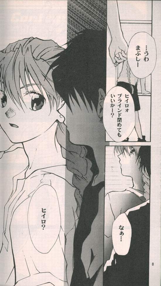 Estsuraku Kyouhansha page 6 full