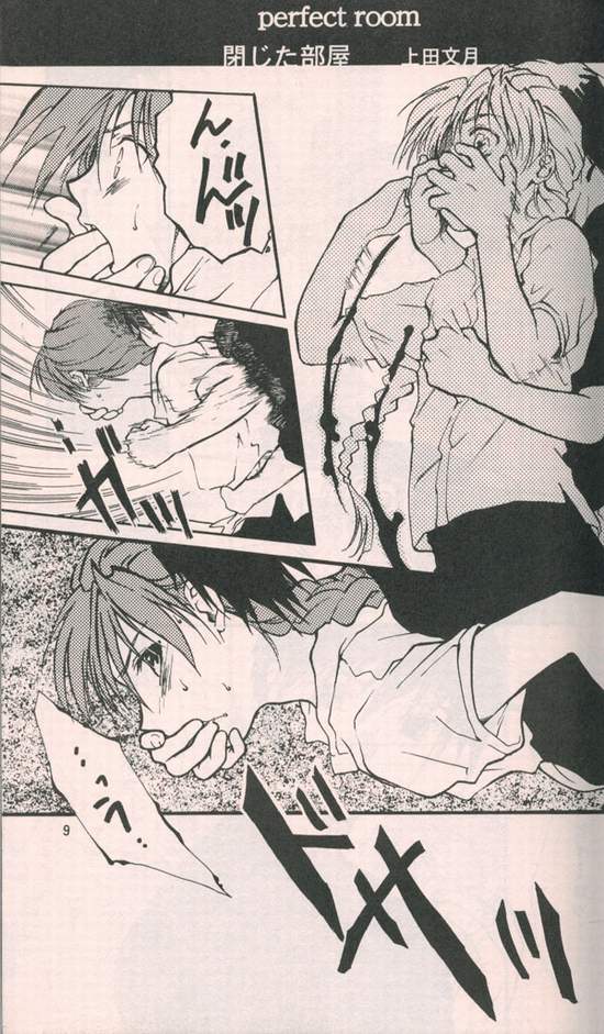 Estsuraku Kyouhansha page 7 full