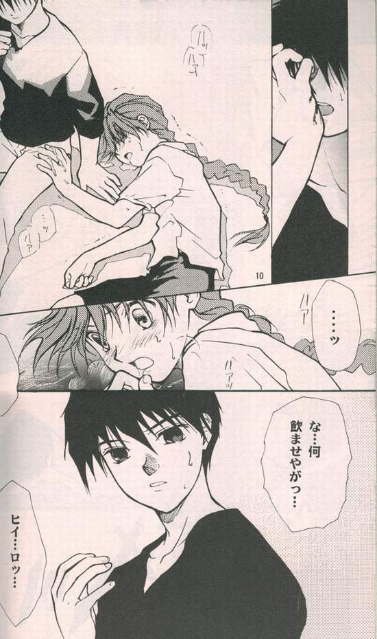 Estsuraku Kyouhansha page 8 full