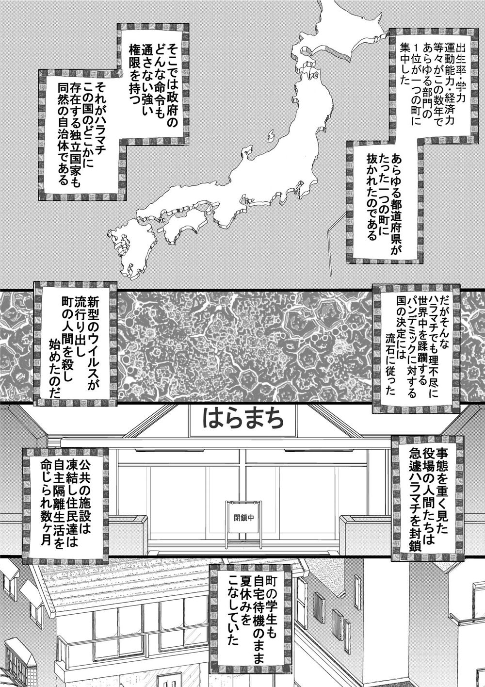 Haramachi 11 page 3 full