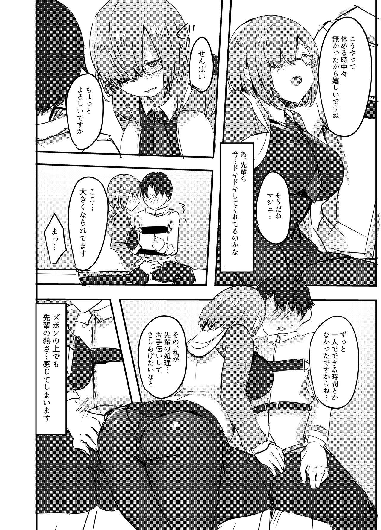 Daisuki na Daisuki na Watashi dake no Senpai. page 3 full