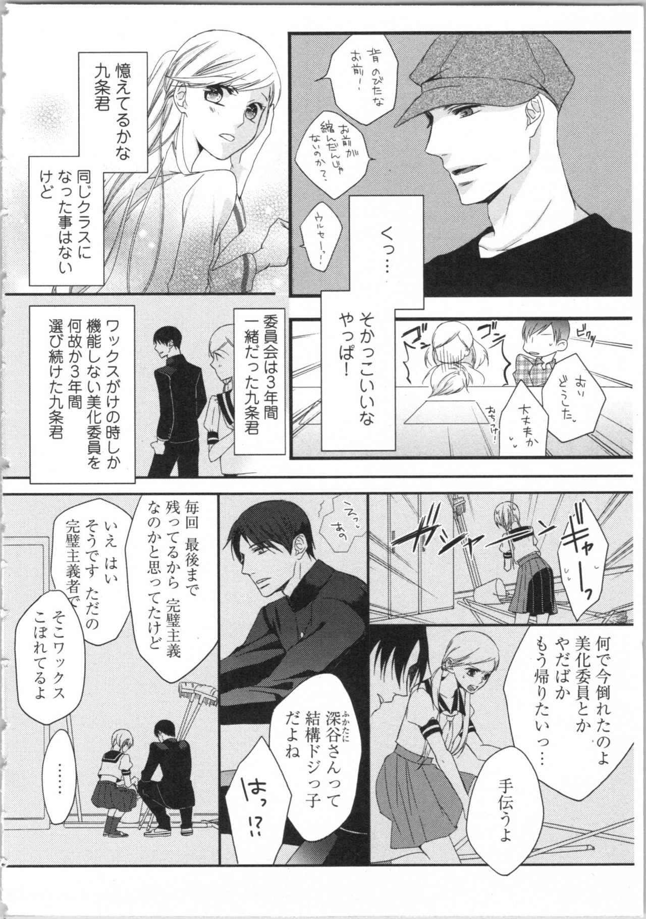 Souryo to Majiwaru Shikiyoku no Yoru ni... page 7 full