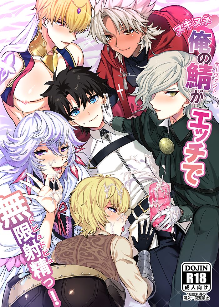 Ore no Servant ga Ecchi de Dobyudobyu! page 1 full