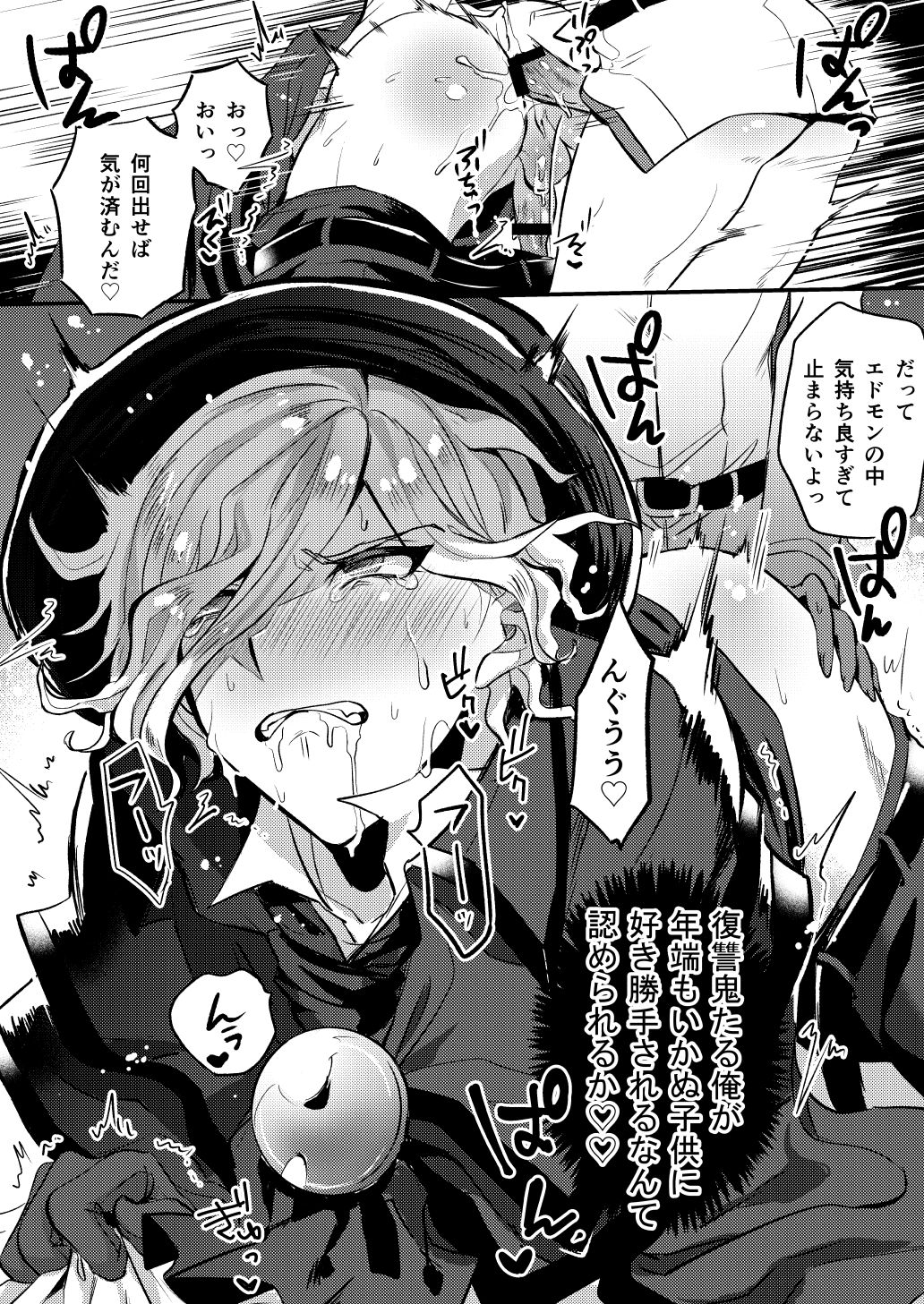 Ore no Servant ga Ecchi de Dobyudobyu! page 7 full