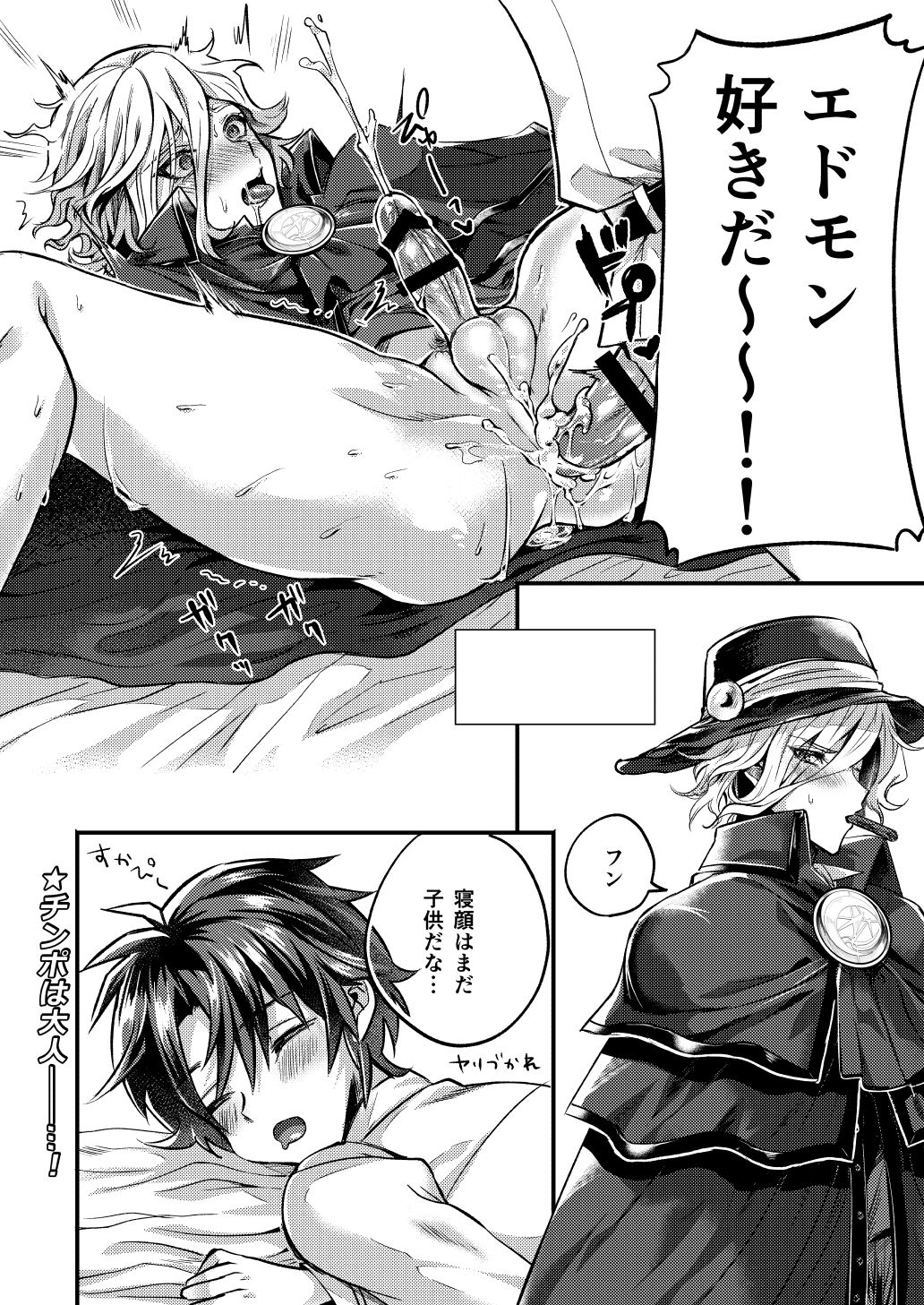 Ore no Servant ga Ecchi de Dobyudobyu! page 9 full