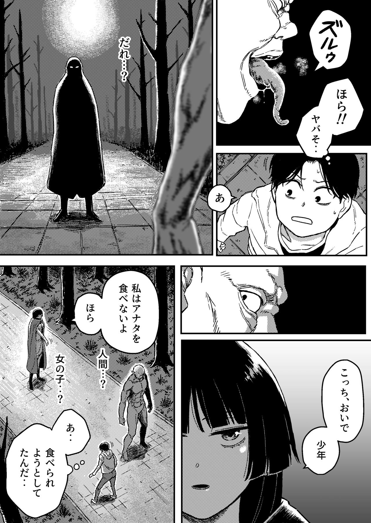 Midnight predation - Seigi no Heroine, Esa ni Naru page 3 full