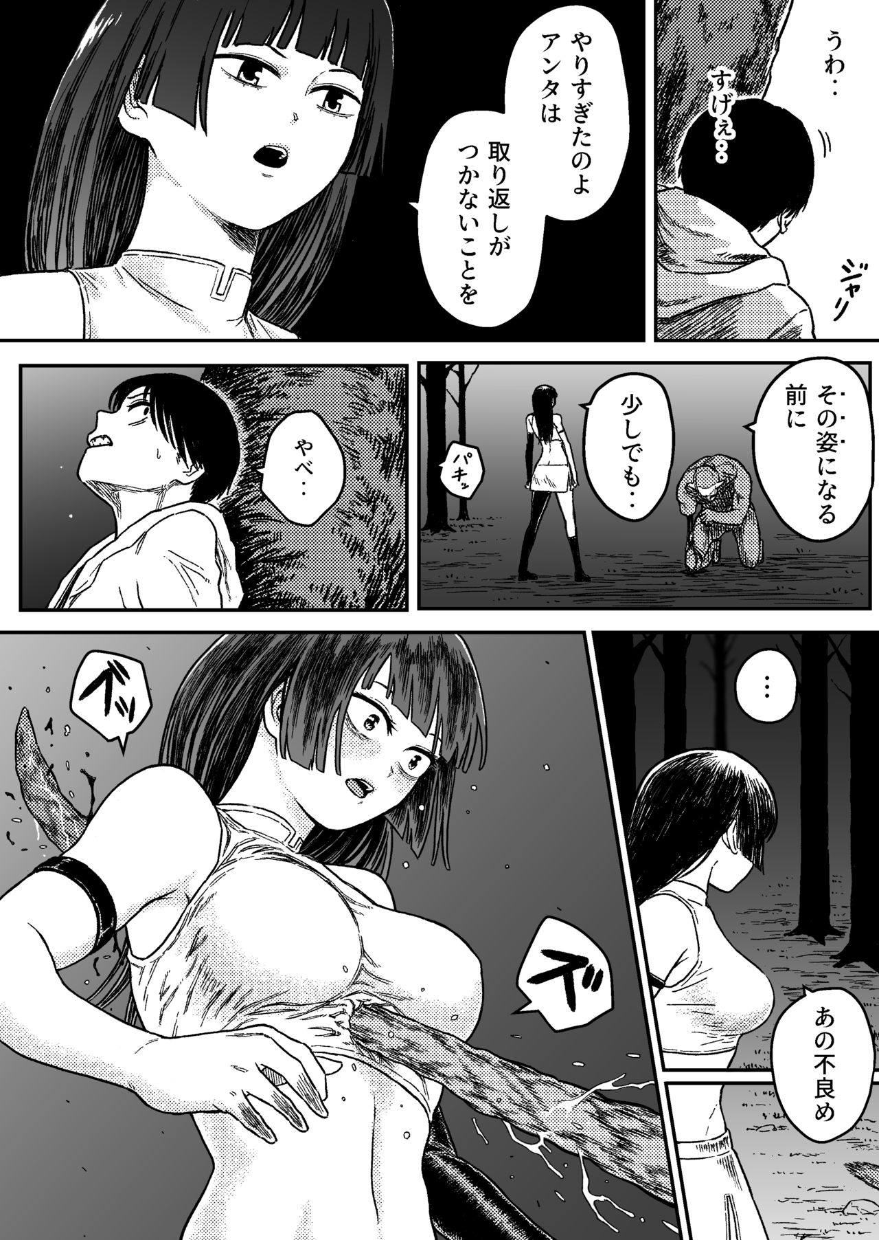 Midnight predation - Seigi no Heroine, Esa ni Naru page 9 full