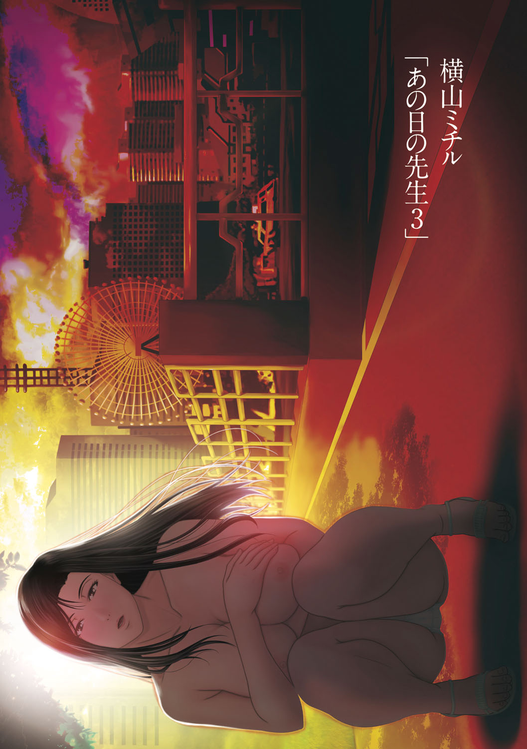 Ano Hi no Sensei 3 page 4 full