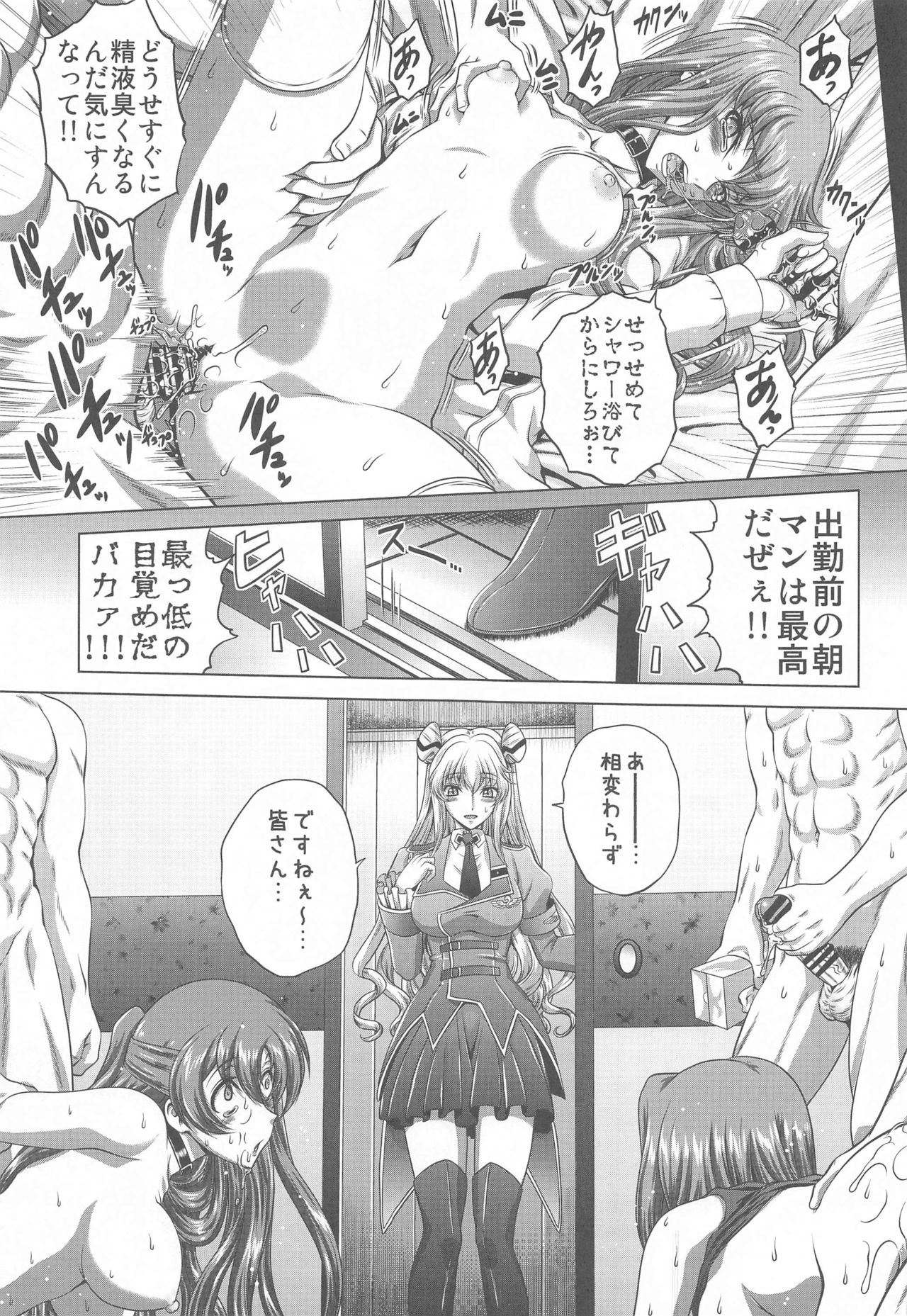 C2lemon@Max 3 page 4 full