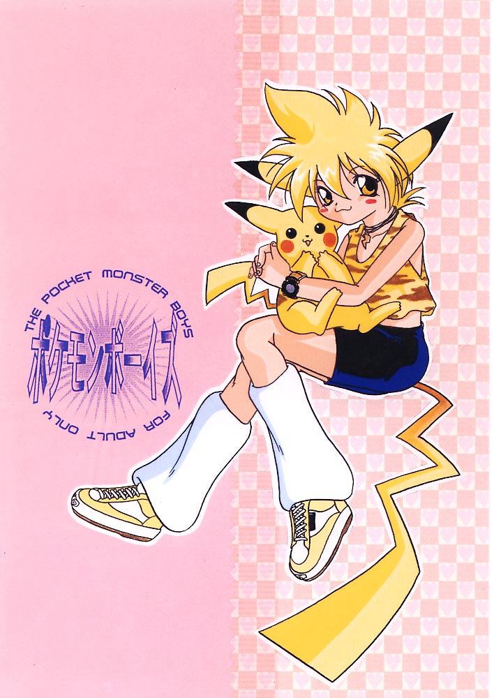 Pokemon Boys page 1 full