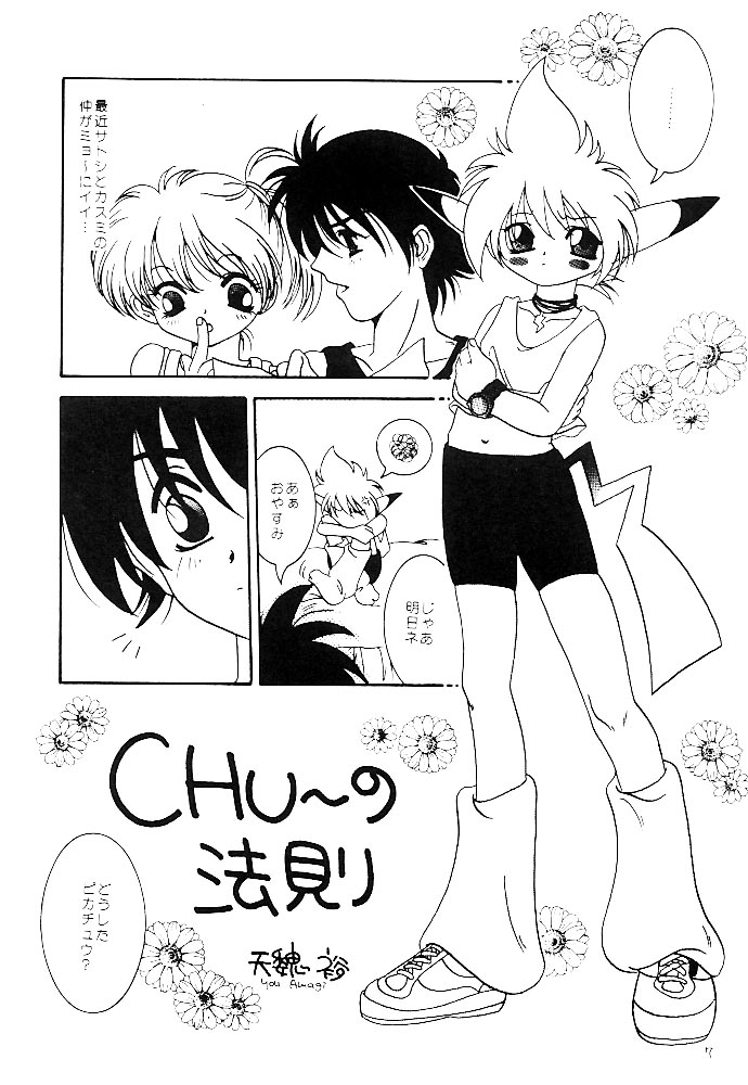 Pokemon Boys page 5 full