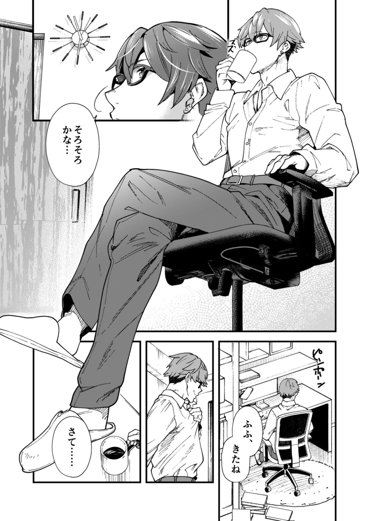 Ore-tachi ga Kore Sounyuu rete Shasei Shitara 5-man tte Majina n su yo ne!? page 4 full