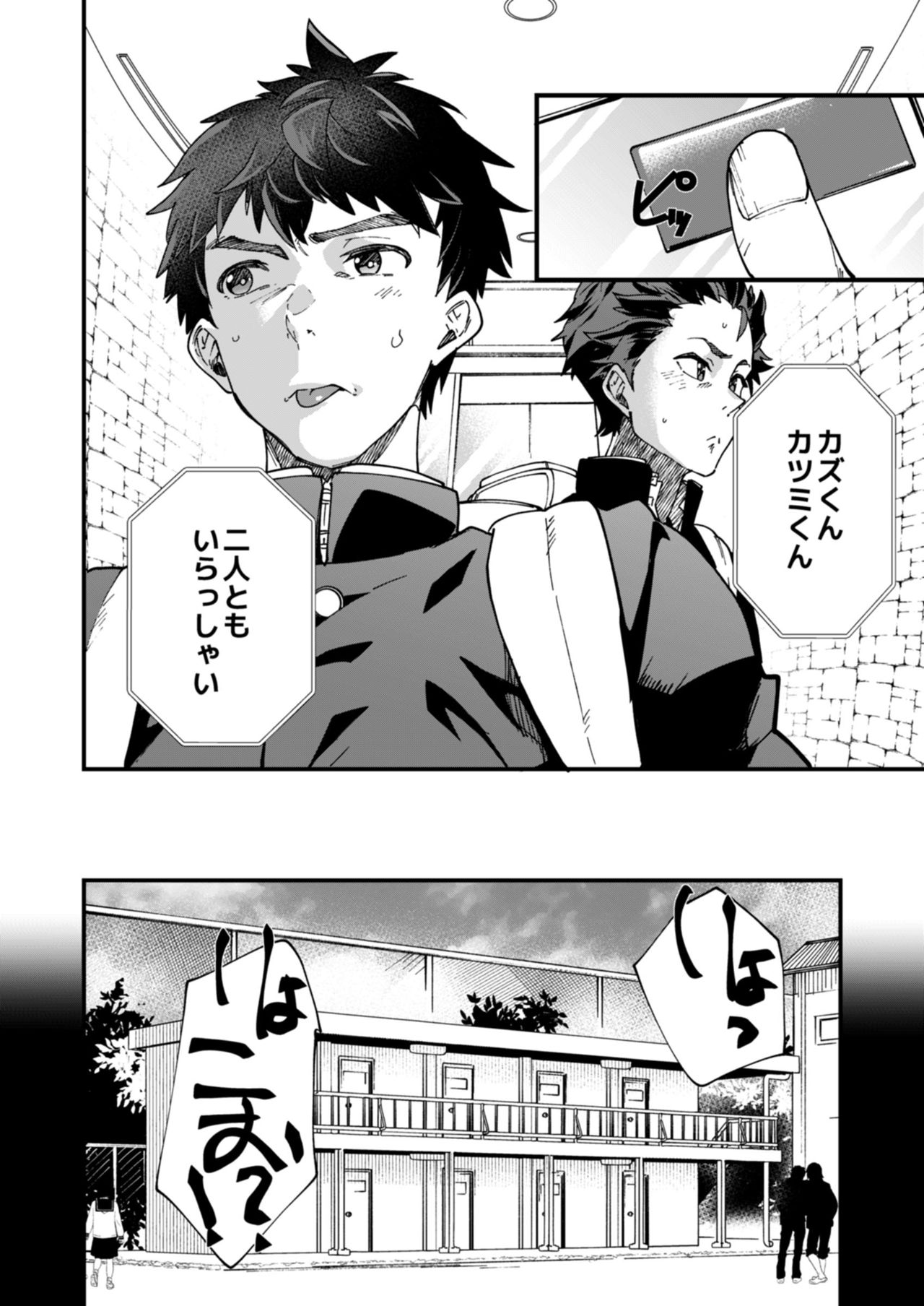 Ore-tachi ga Kore Sounyuu rete Shasei Shitara 5-man tte Majina n su yo ne!? page 5 full