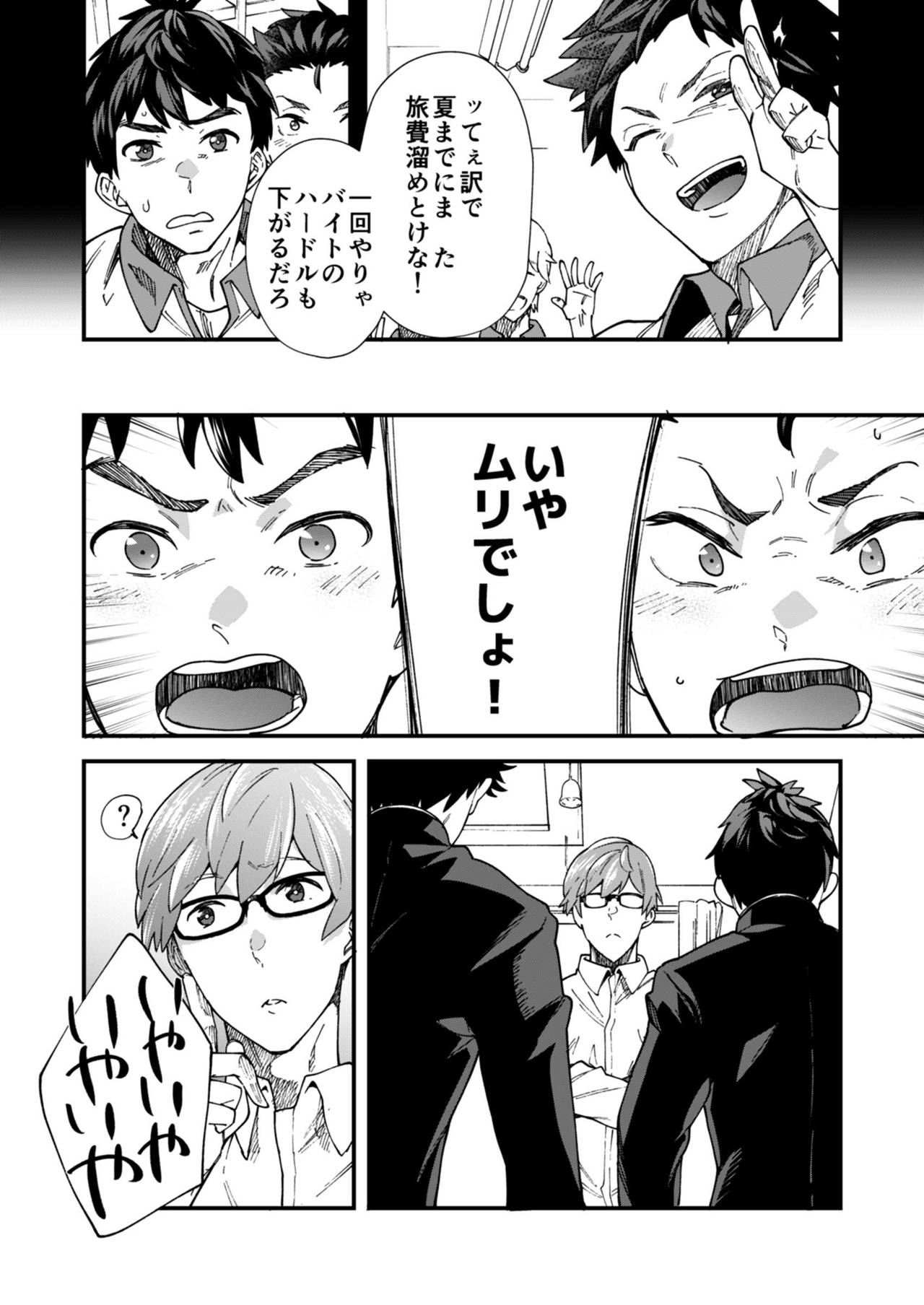 Ore-tachi ga Kore Sounyuu rete Shasei Shitara 5-man tte Majina n su yo ne!? page 7 full
