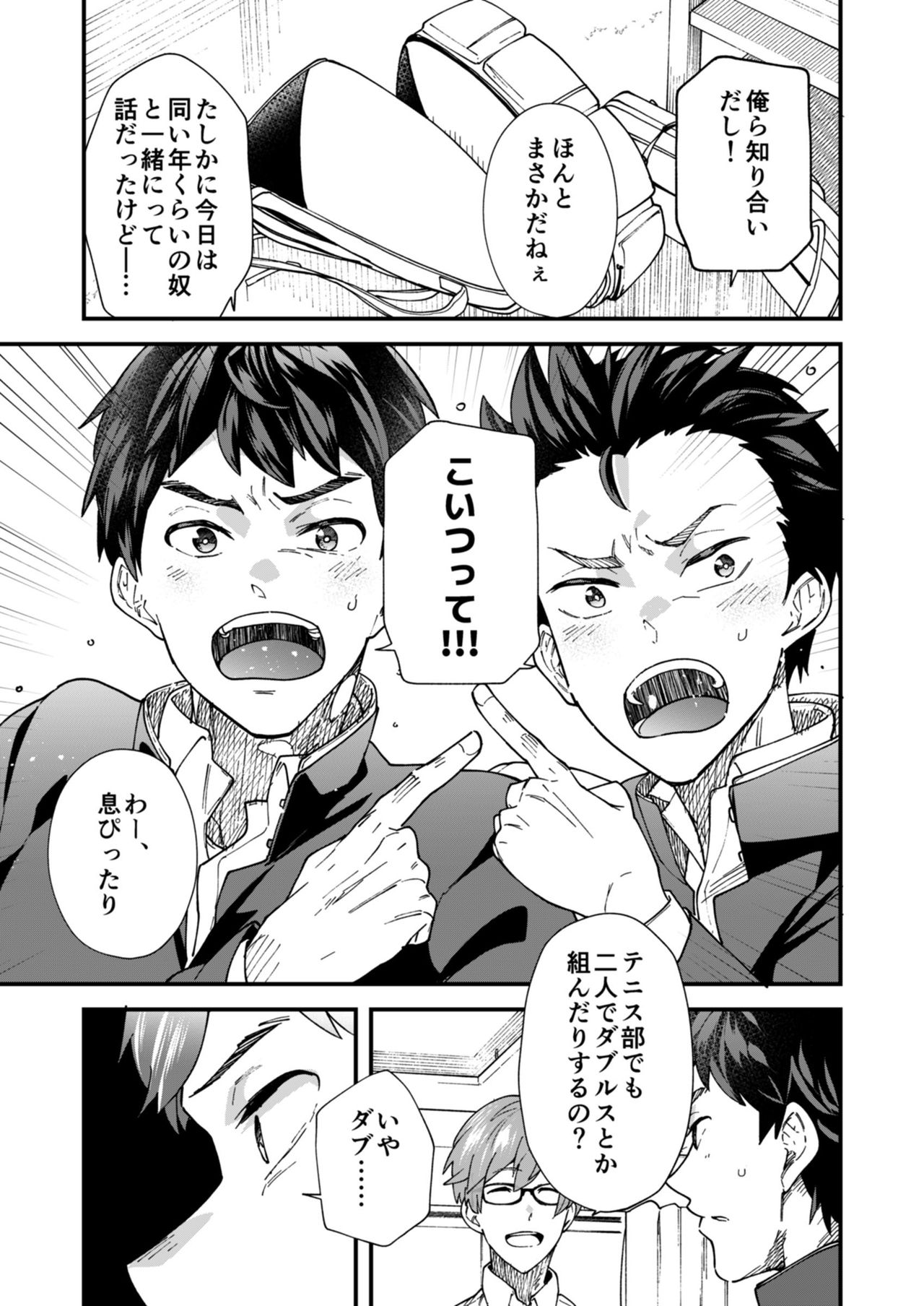 Ore-tachi ga Kore Sounyuu rete Shasei Shitara 5-man tte Majina n su yo ne!? page 9 full