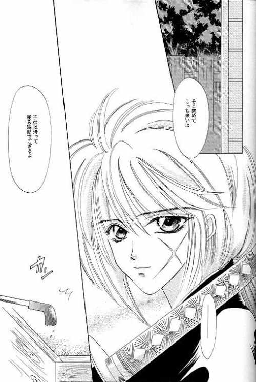 Rurouni Ibun 3 page 10 full