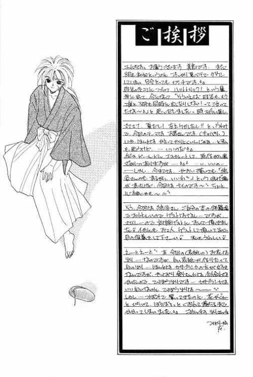 Rurouni Ibun 3 page 4 full