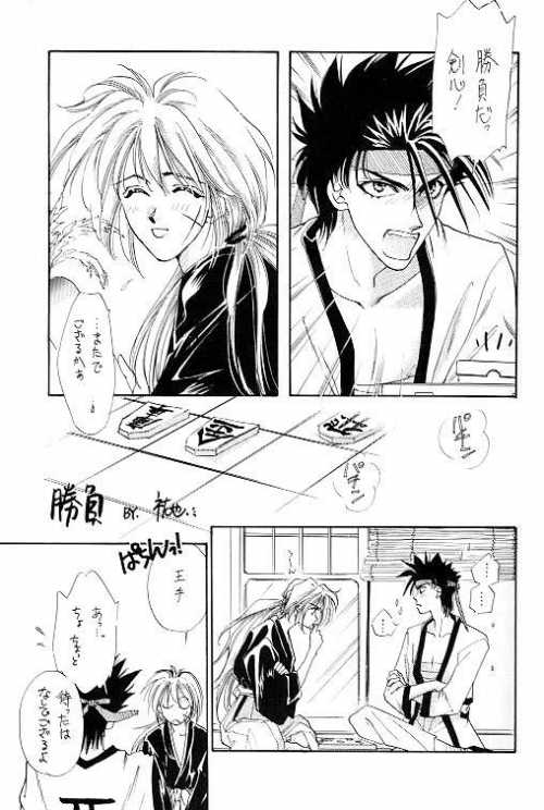 Rurouni Ibun 3 page 5 full