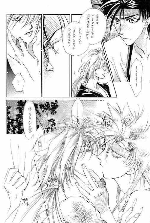Rurouni Ibun 3 page 6 full