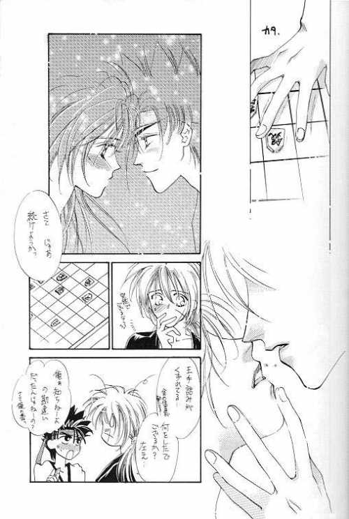 Rurouni Ibun 3 page 7 full