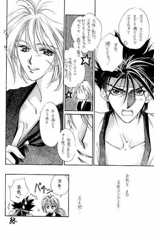 Rurouni Ibun 3 page 8 full