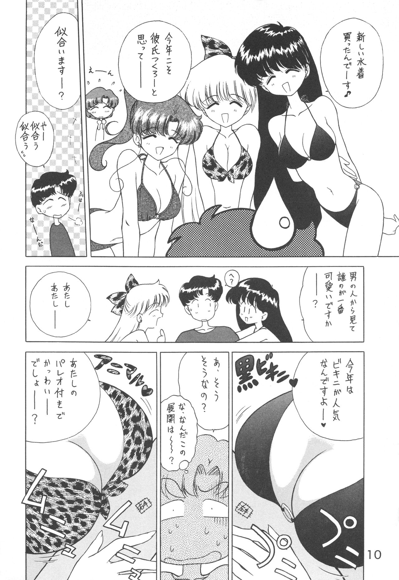 Cheap Trick page 9 full