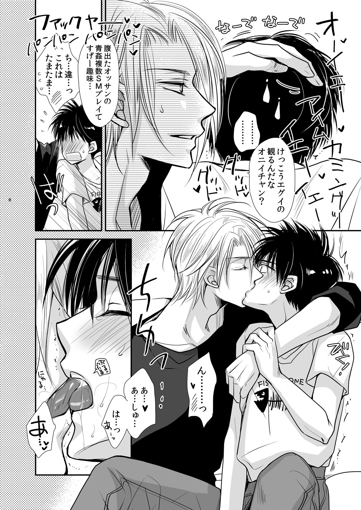 Private Lesson page 7 full