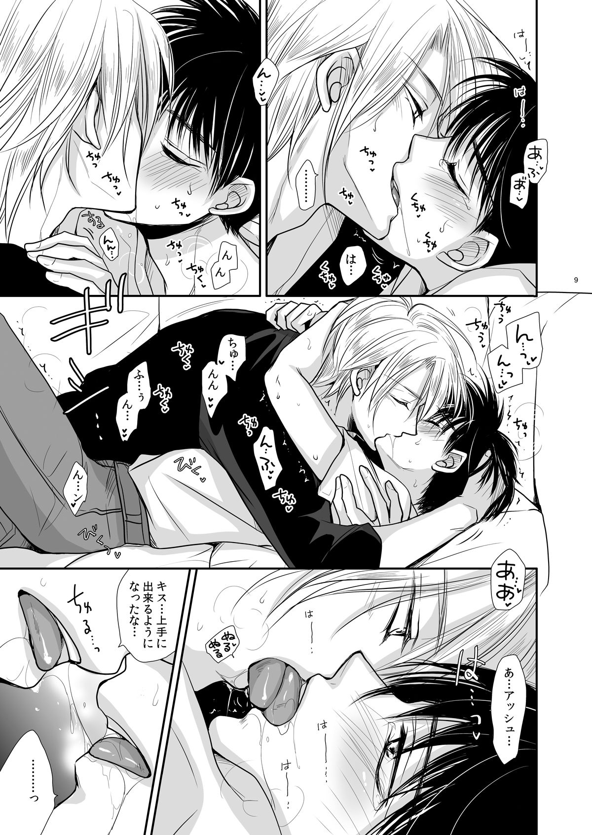 Private Lesson page 8 full