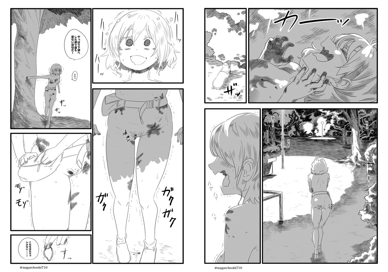 佐々木の愉快な遊び page 5 full