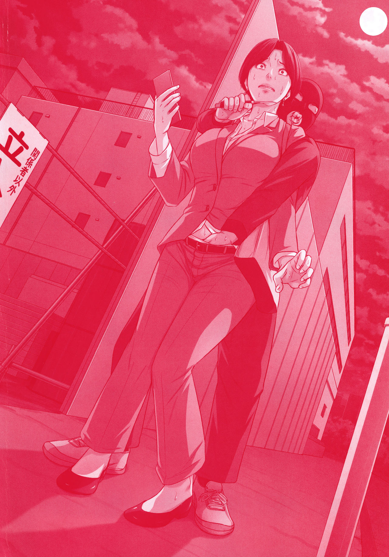 Karamitsuku Shisen 2 page 4 full