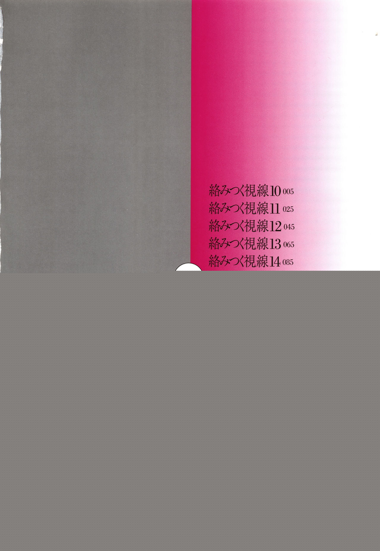 Karamitsuku Shisen 2 page 6 full