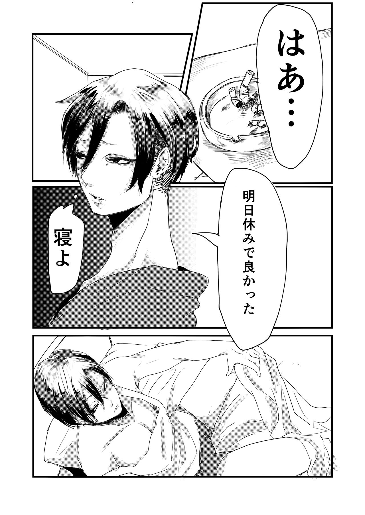 Iru Heya page 6 full