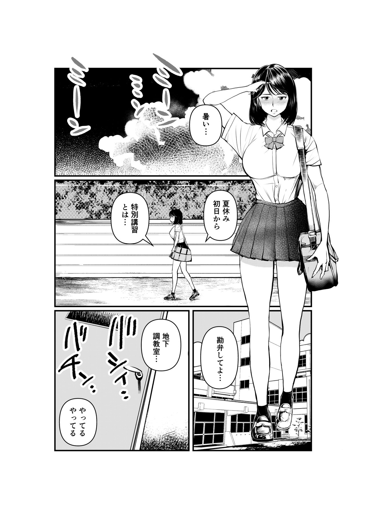 Mistress Manami No SM Kyoushitsu page 2 full