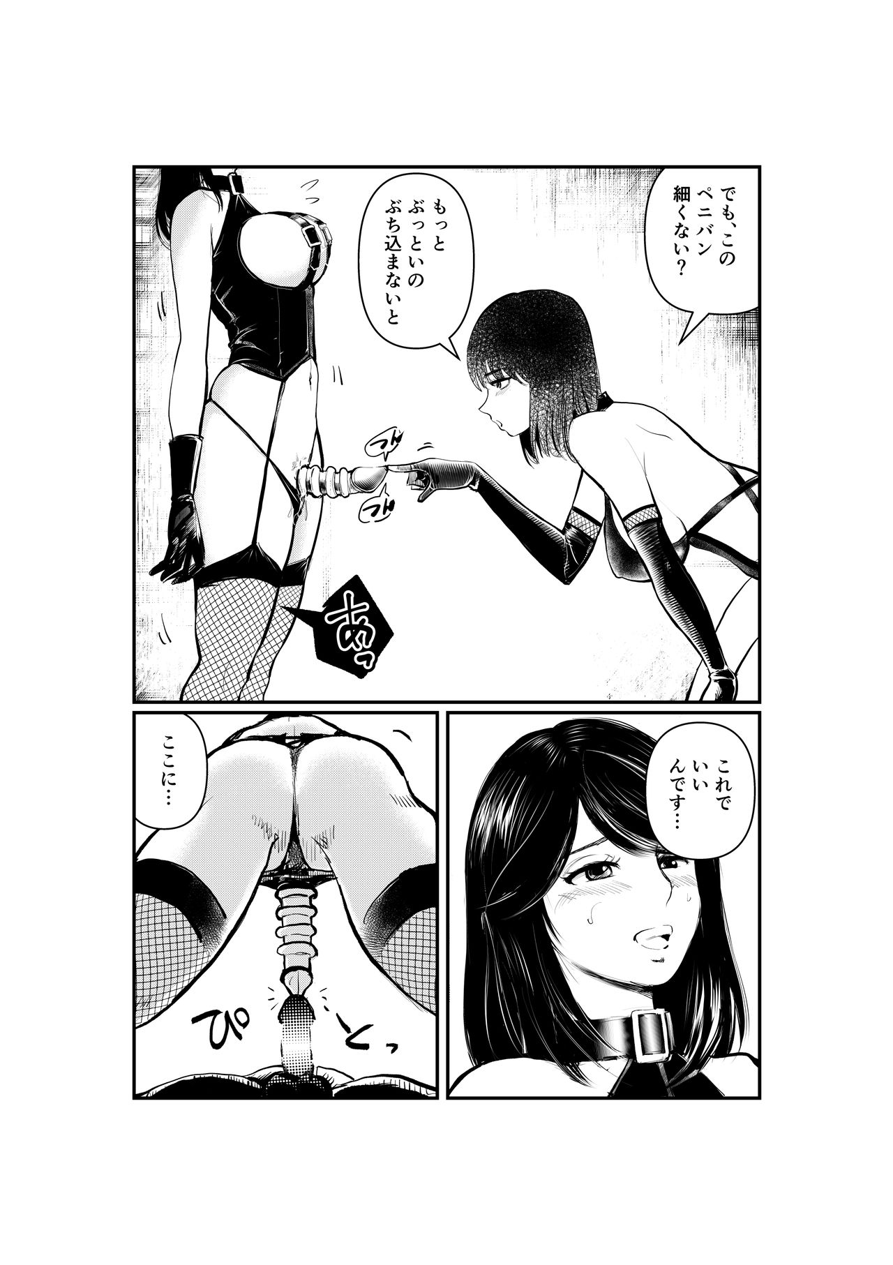 Mistress Manami No SM Kyoushitsu page 8 full