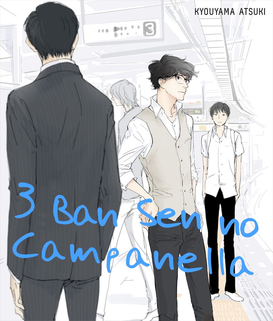 3 Ban Sen no Campanella page 1 full