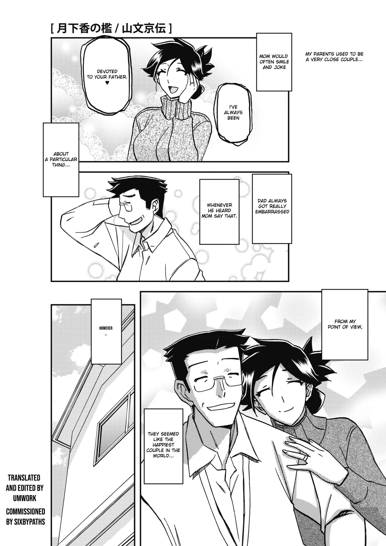 Gekkakou no Ori Ch. 23 - Confession page 1 full