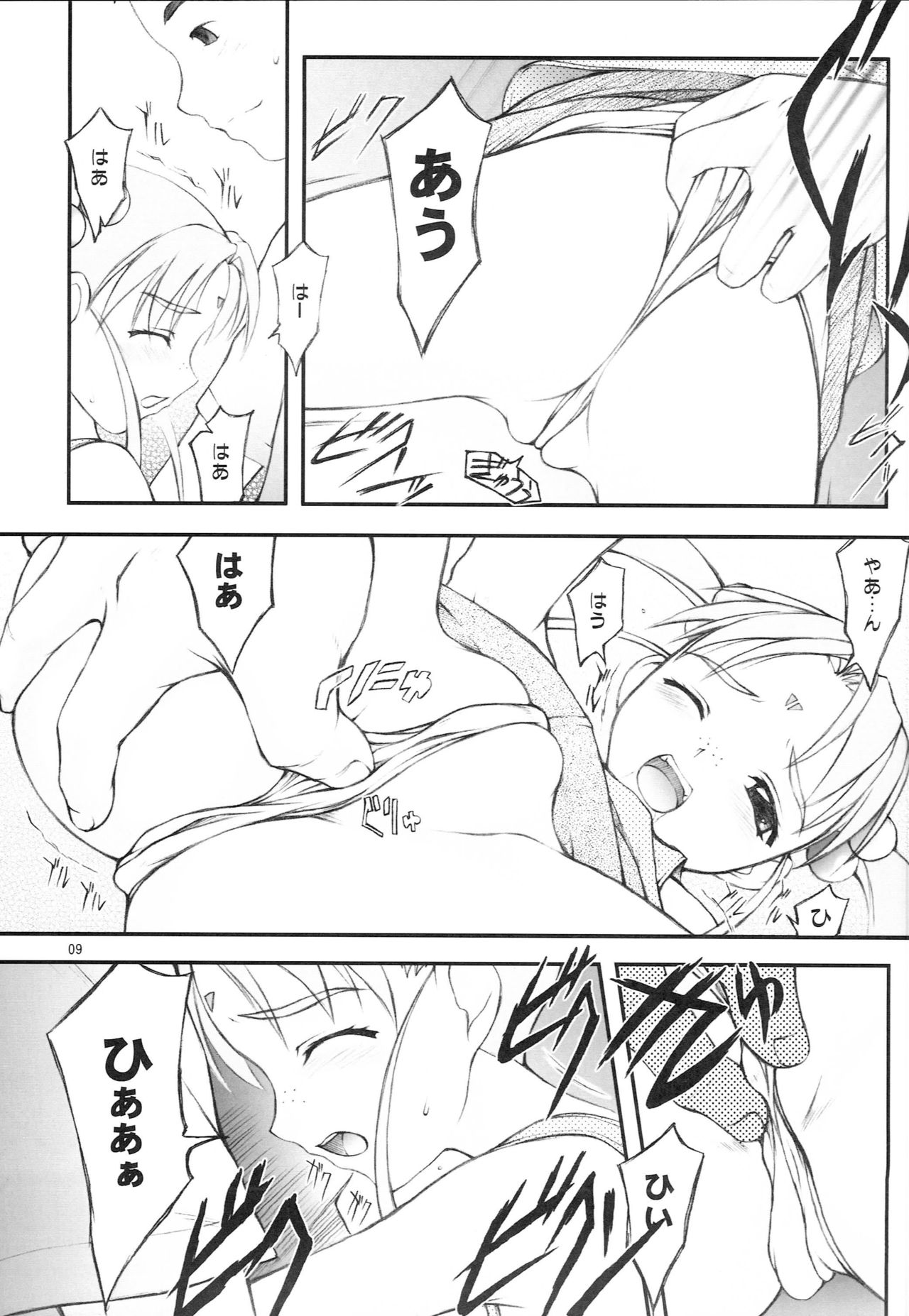 BELIEVE 02b page 8 full