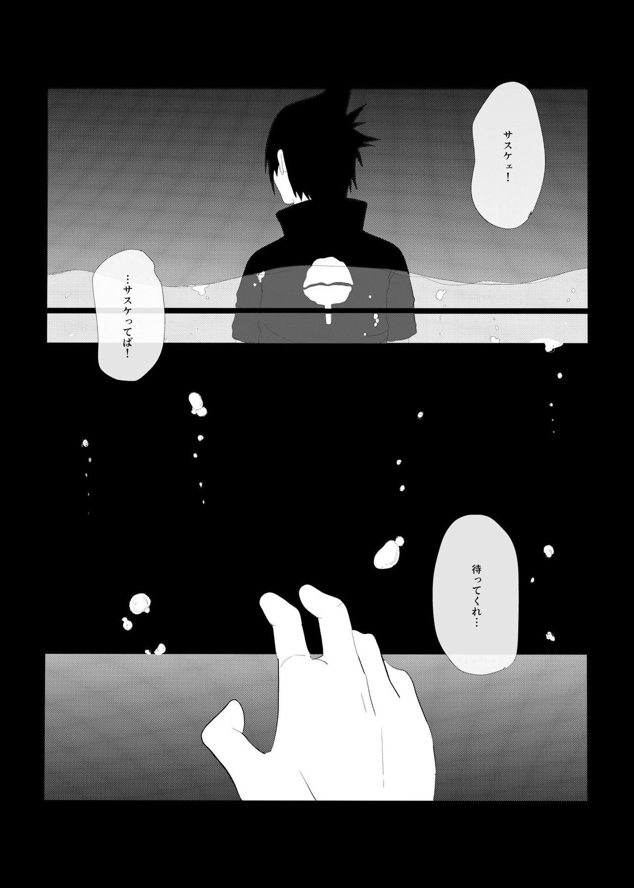 ??Manga page 2 full