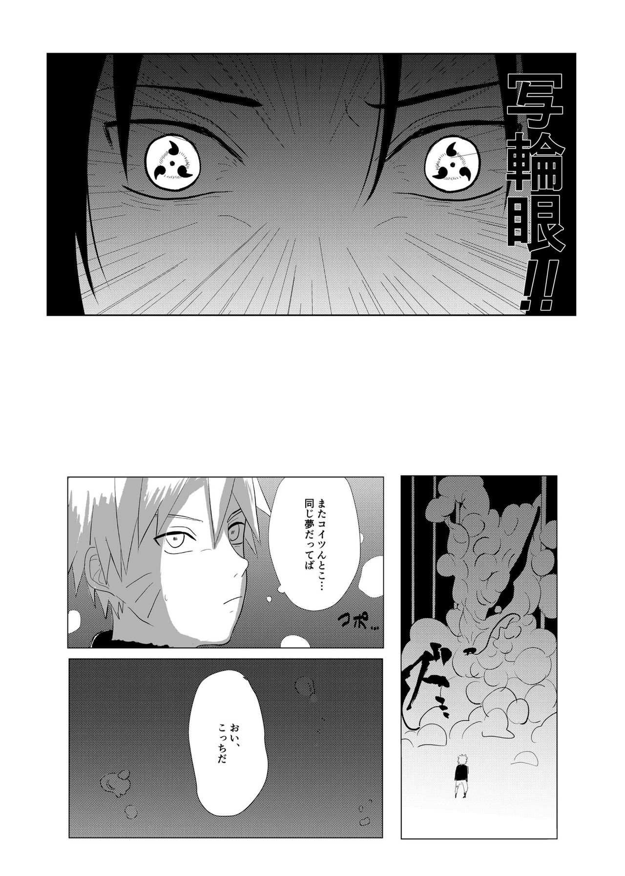 ??Manga page 4 full