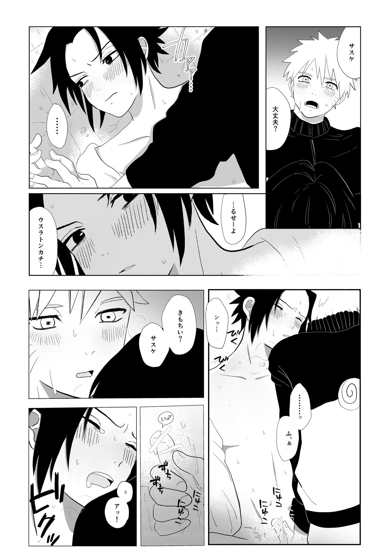 ??Manga page 9 full