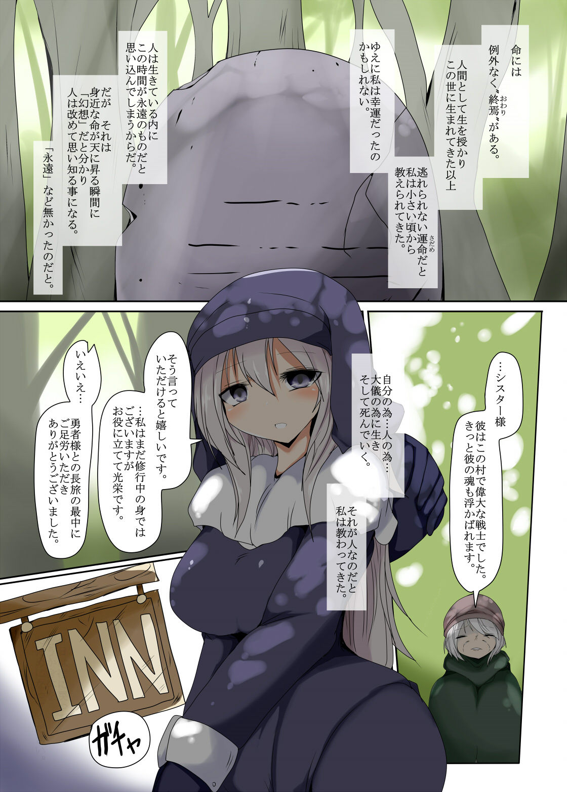 Kenzoku no Kessoku page 3 full