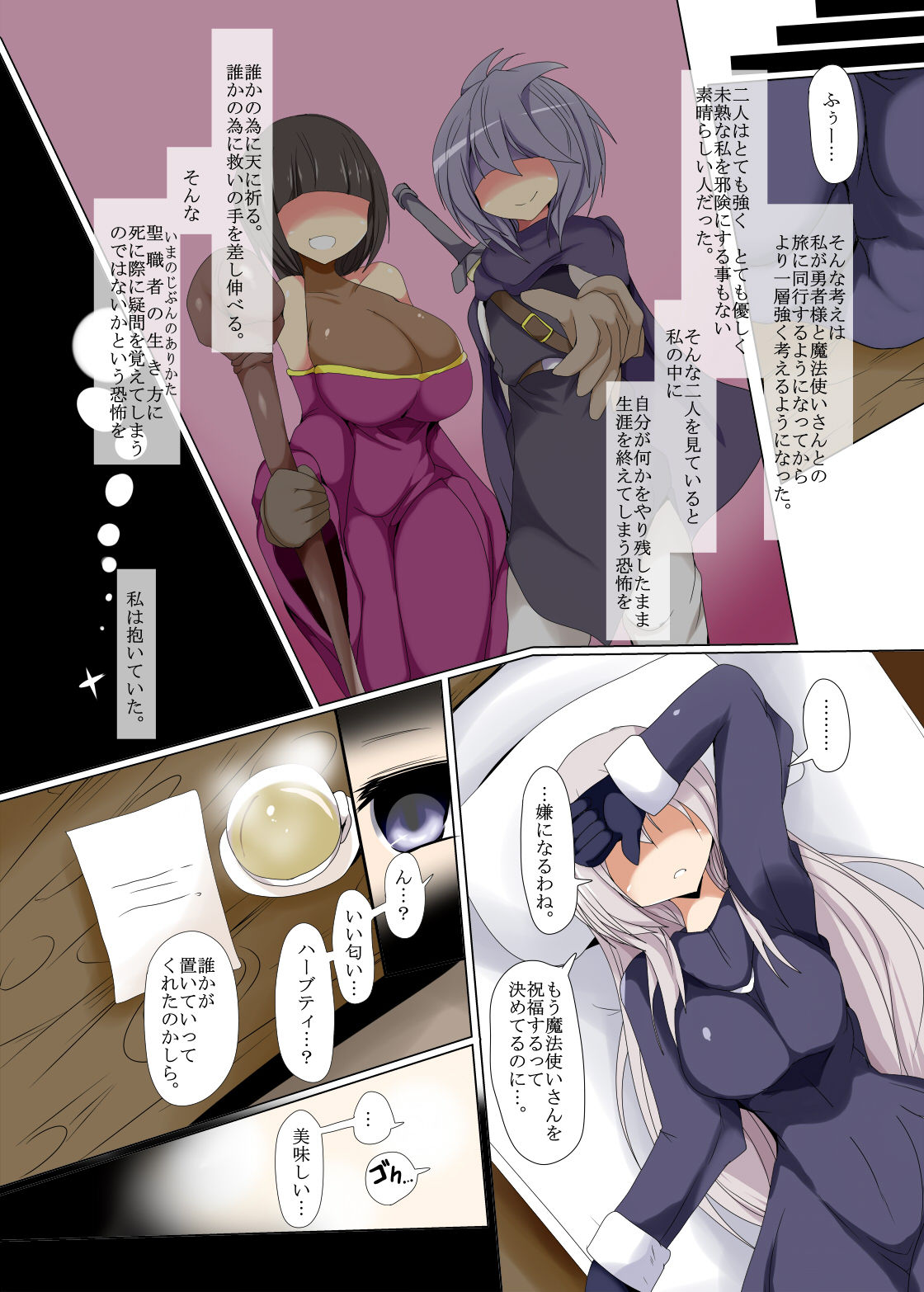 Kenzoku no Kessoku page 4 full