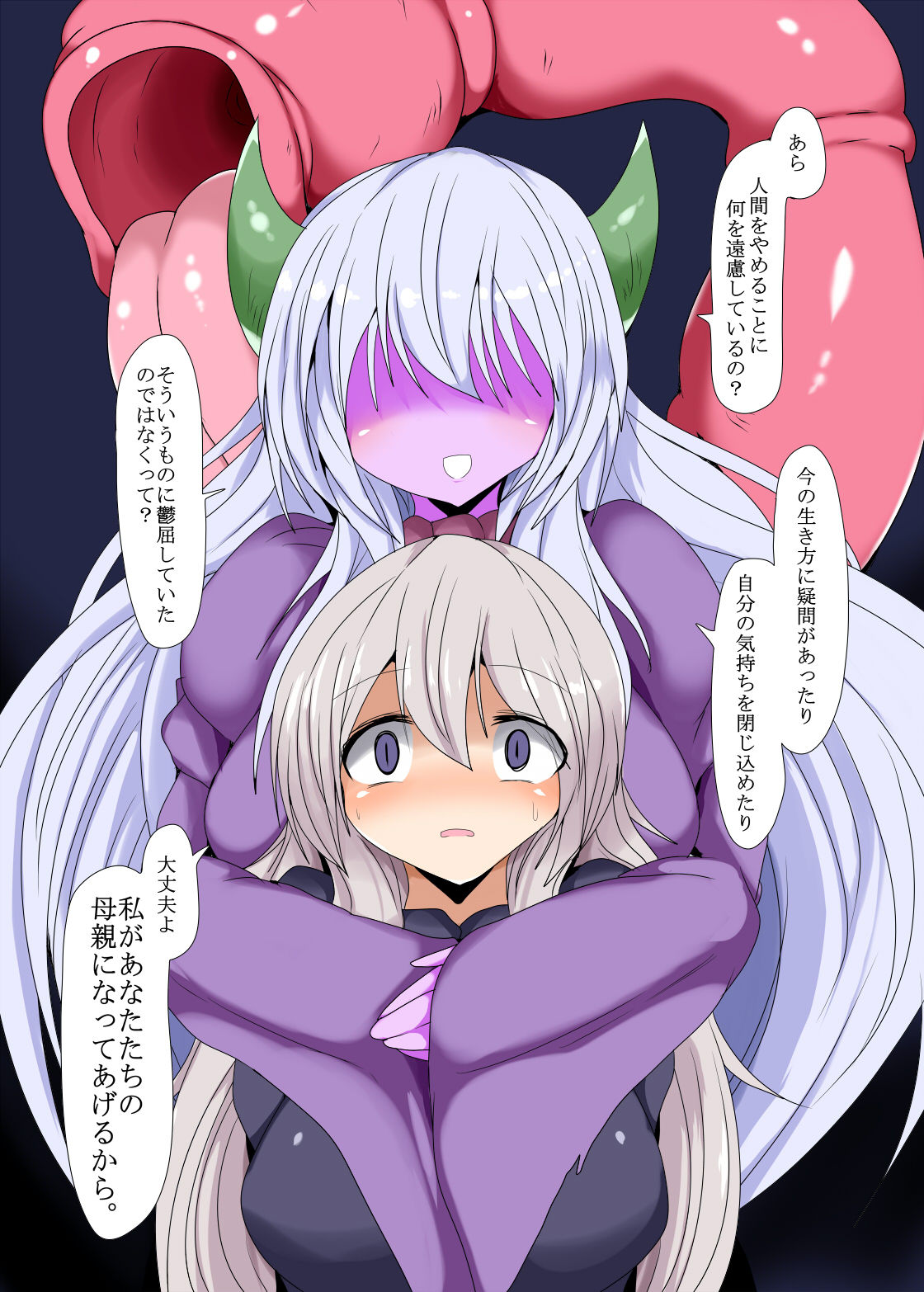 Kenzoku no Kessoku page 8 full