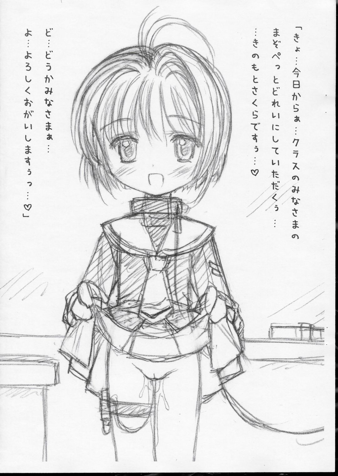 Masochist Pet Sakura Copy-shi page 3 full