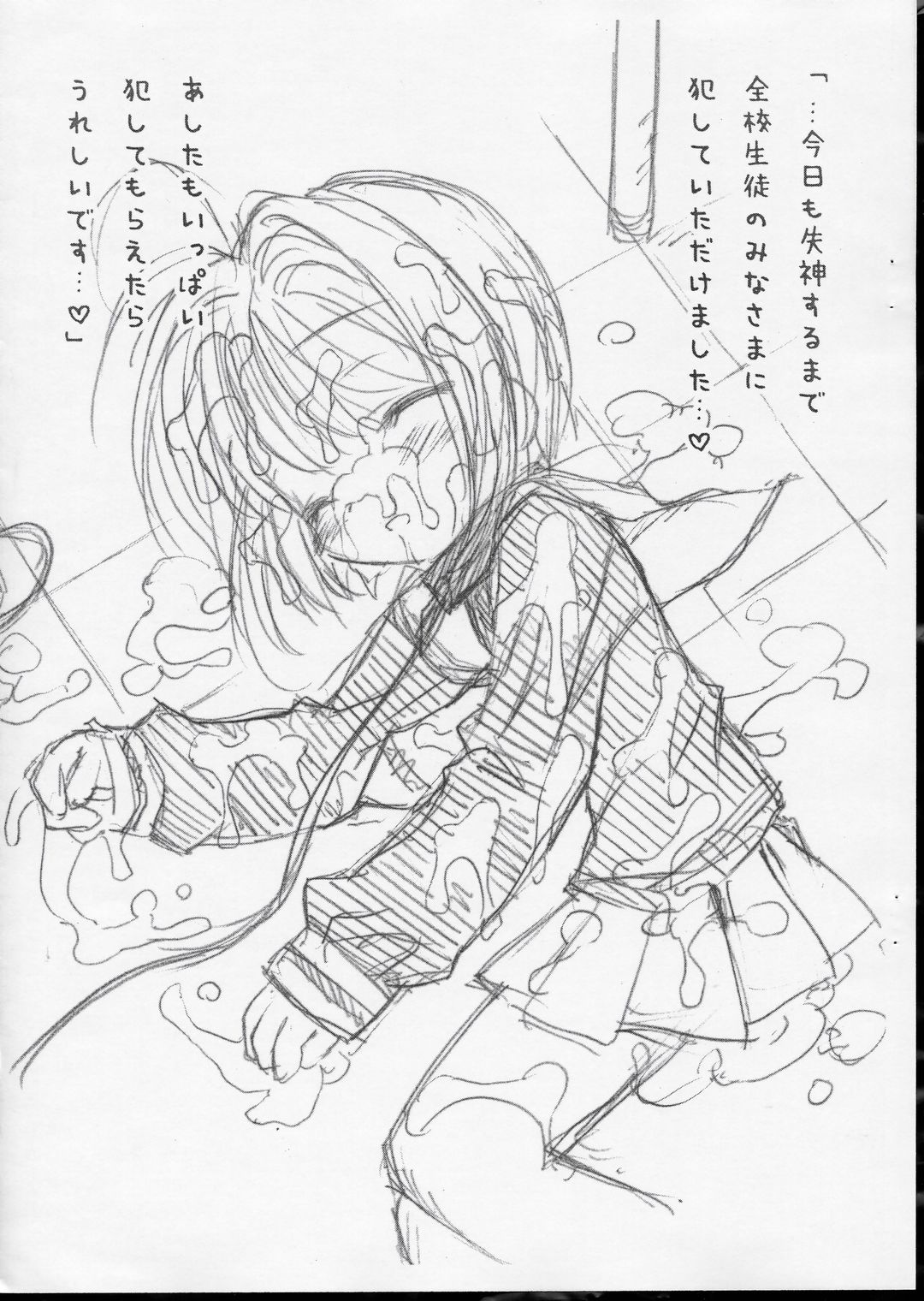 Masochist Pet Sakura Copy-shi page 9 full