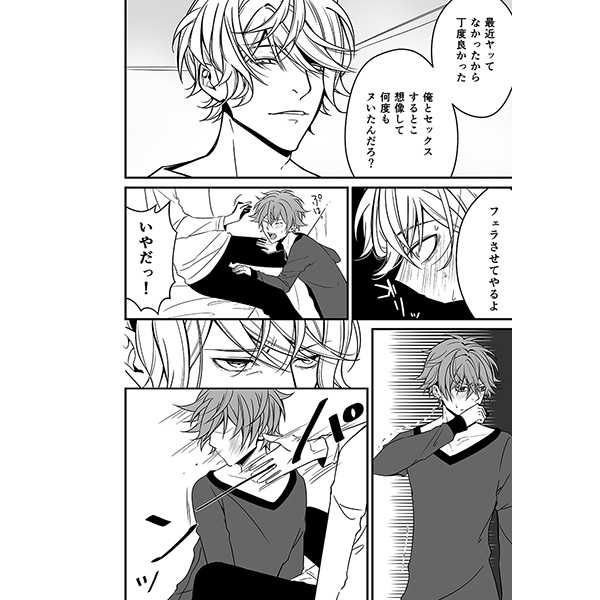 Kakehiki page 2 full