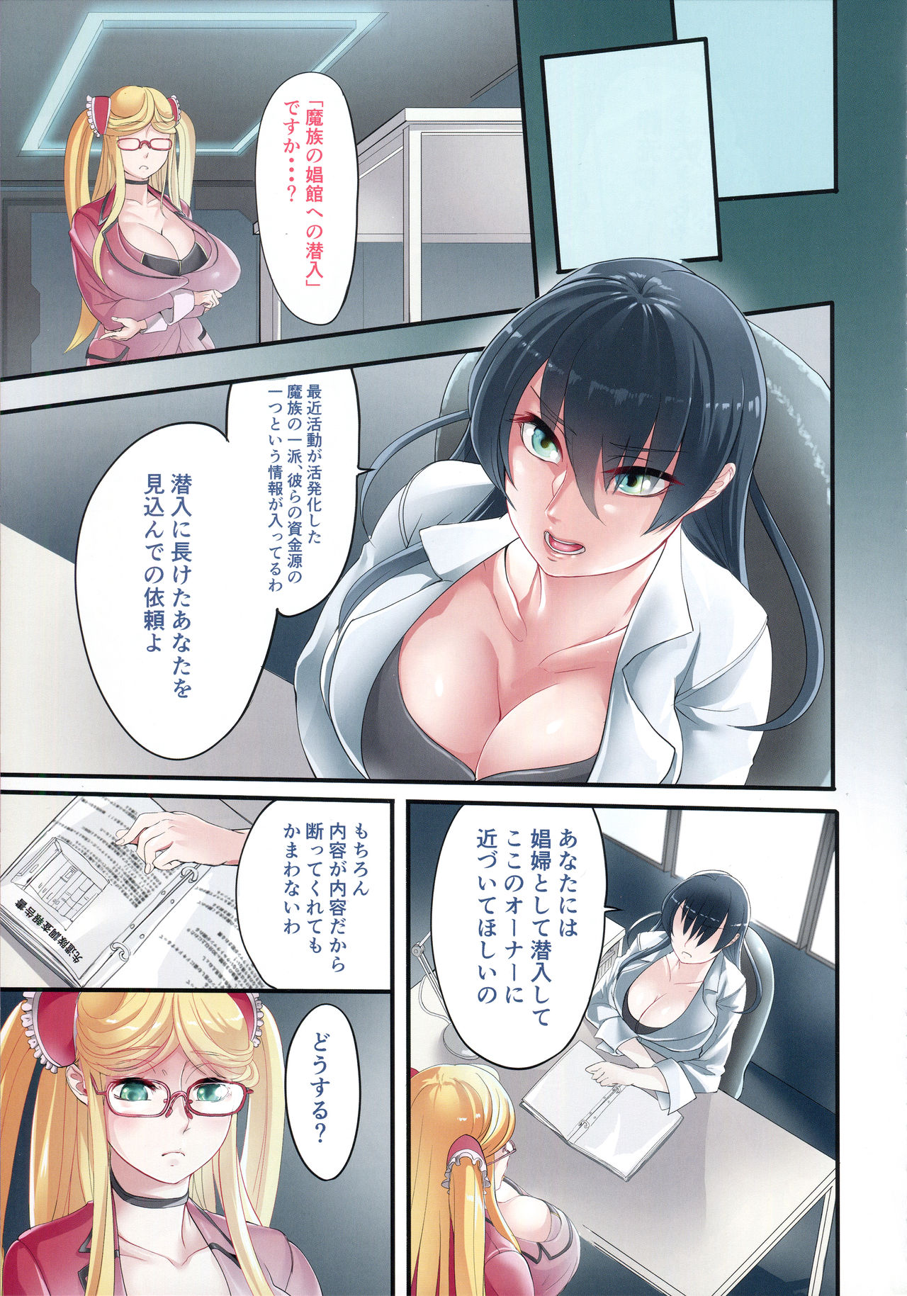 Shizuru-san Juunana-sai page 6 full