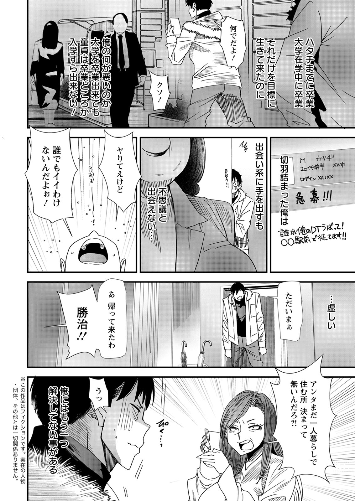 Action Pizazz 2020-12 page 10 full