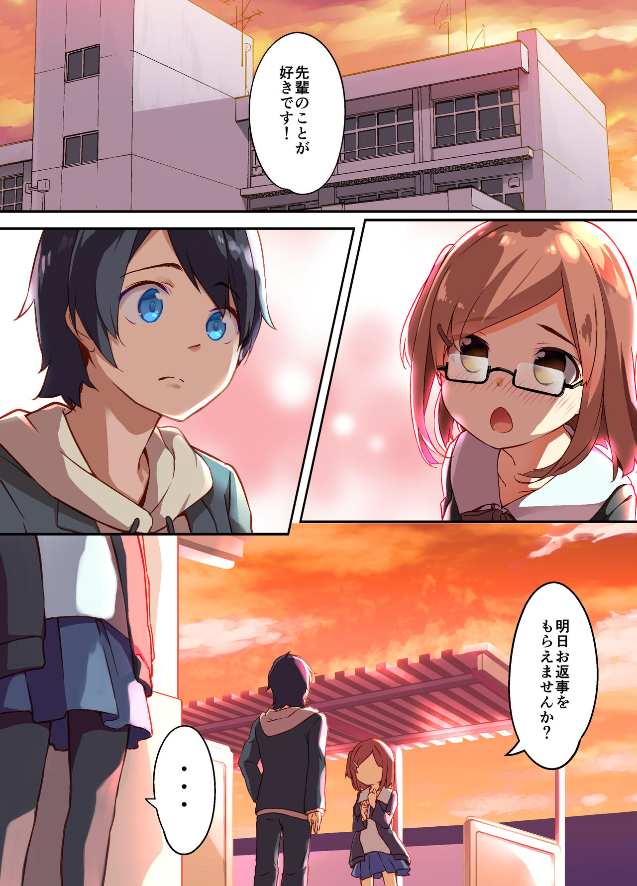 Onii-chan ni Haramasaretai Yandere Imouto wa Karada o Koukan shite Kozukuri H shichau no page 2 full
