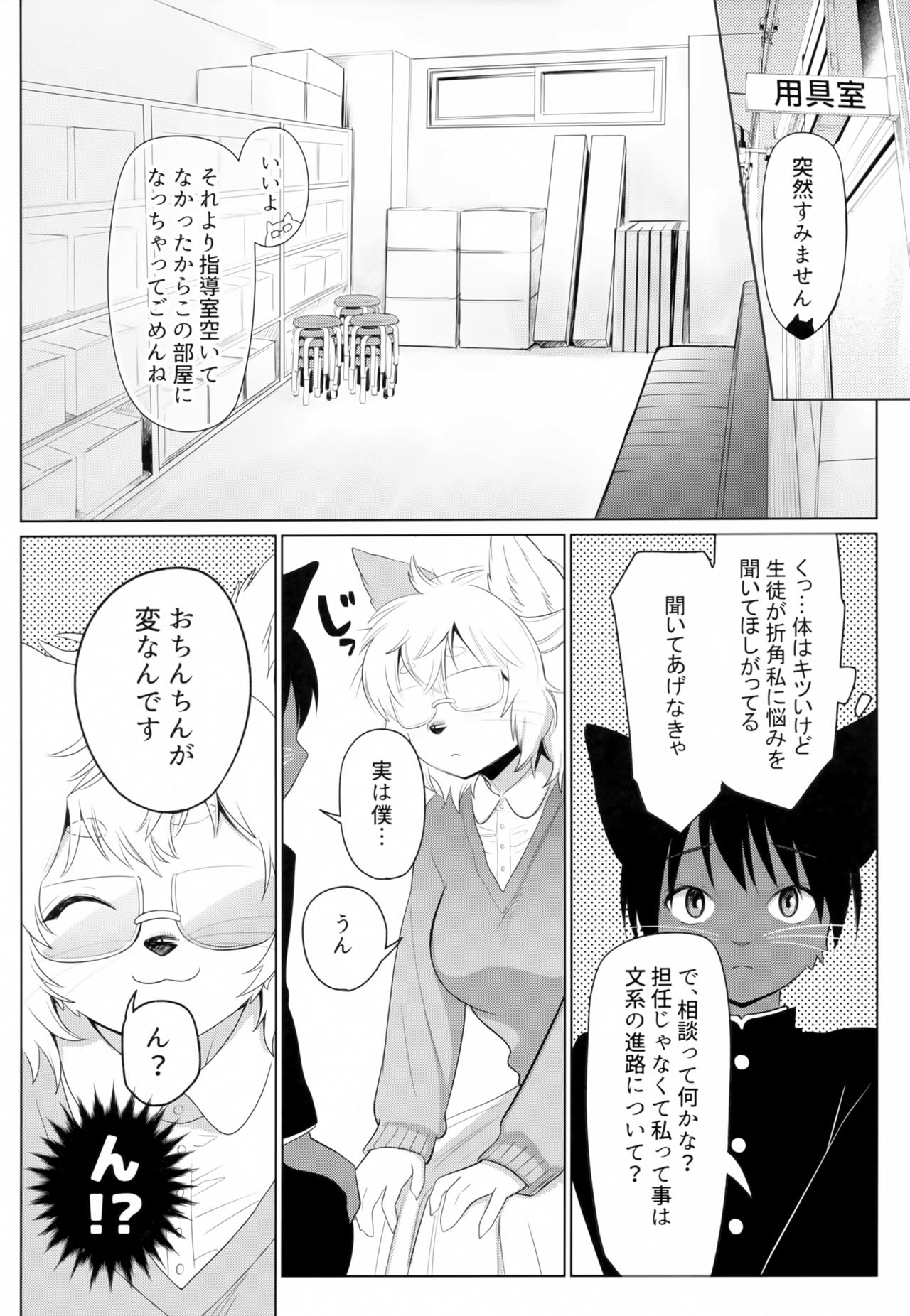 Tsubo ni Hairimashite page 9 full